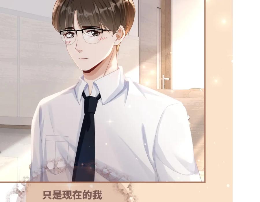 《快穿女配冷静点》第80话 校花还是学霸？！ 第83页