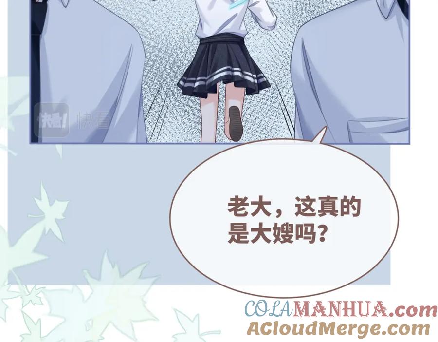 《快穿女配冷静点》第80话 校花还是学霸？！ 第29页