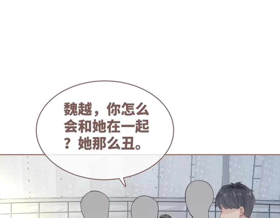 《快穿女配冷静点》第80话 校花还是学霸？！ 第14页