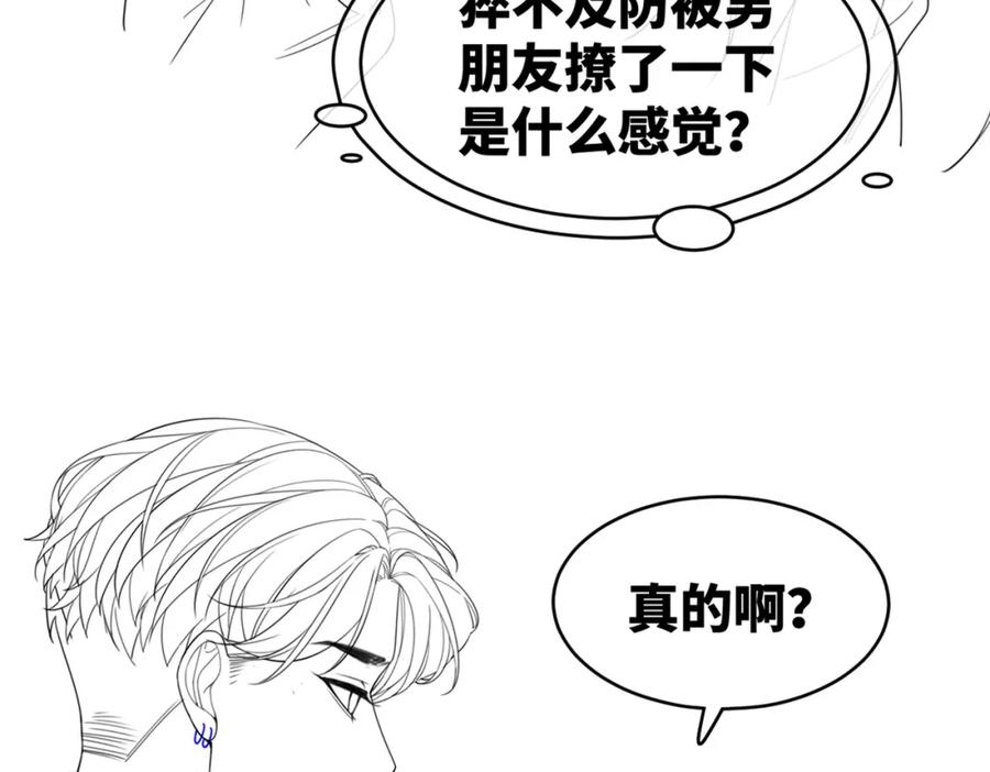 《快穿女配冷静点》第80话 校花还是学霸？！ 第99页