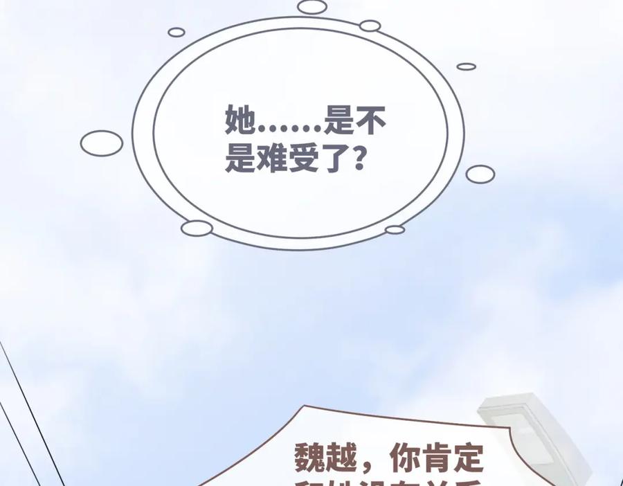 《快穿女配冷静点》第80话 校花还是学霸？！ 第19页