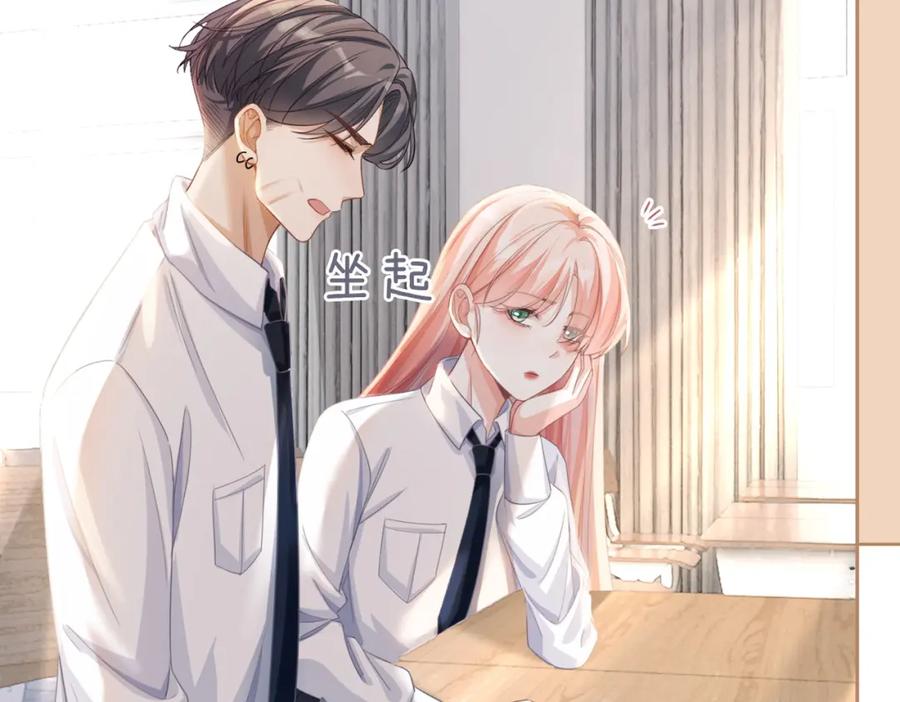 《快穿女配冷静点》第80话 校花还是学霸？！ 第67页