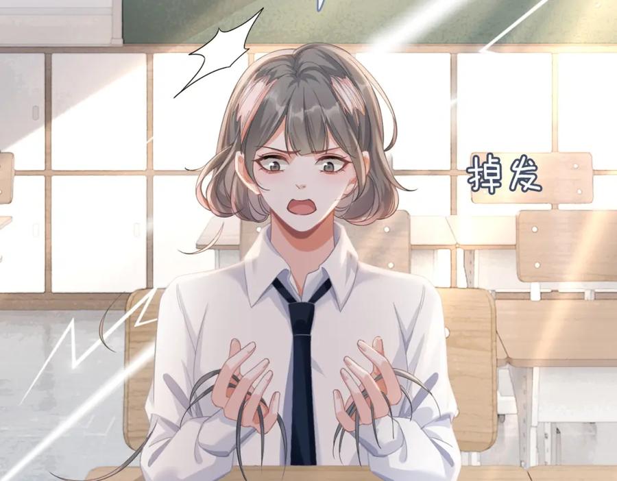 《快穿女配冷静点》第80话 校花还是学霸？！ 第91页