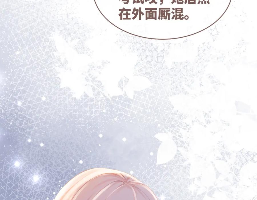 《快穿女配冷静点》第80话 校花还是学霸？！ 第16页