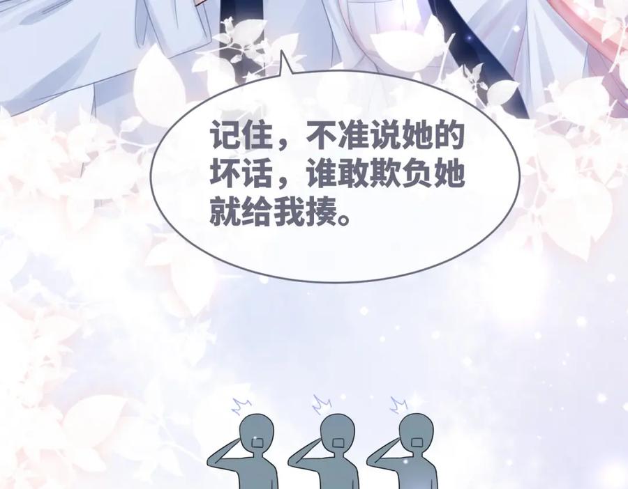 《快穿女配冷静点》第80话 校花还是学霸？！ 第35页