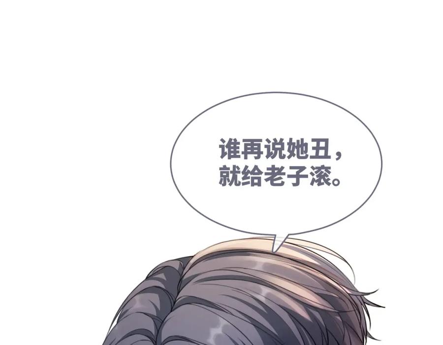 《快穿女配冷静点》第80话 校花还是学霸？！ 第23页