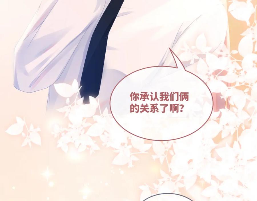 《快穿女配冷静点》第80话 校花还是学霸？！ 第47页