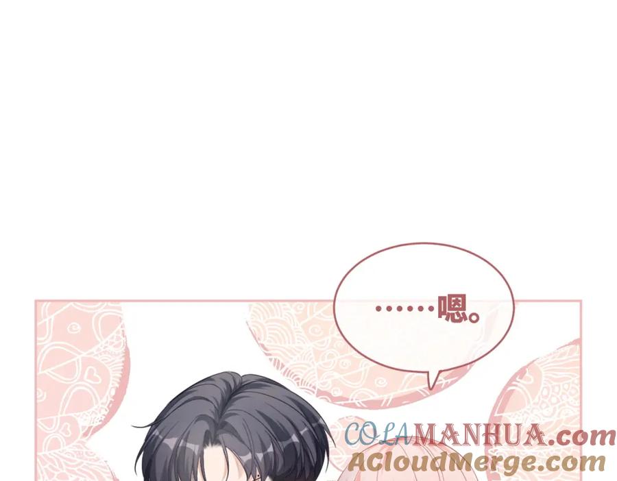 《快穿女配冷静点》第81话 狂怼渣男 第41页