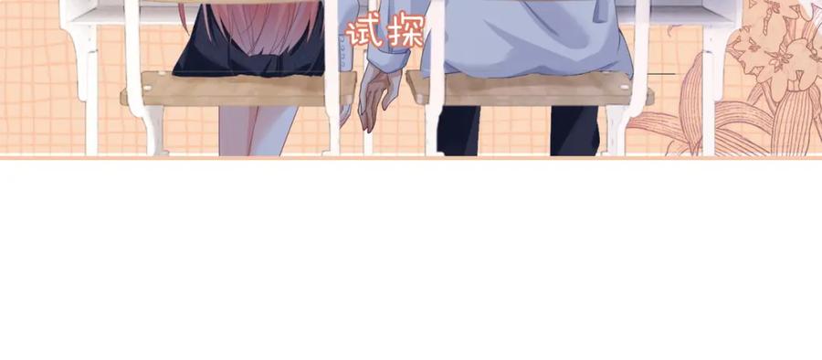 《快穿女配冷静点》第81话 狂怼渣男 第76页