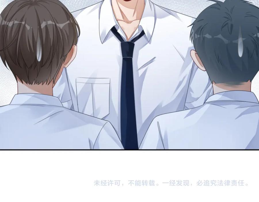 《快穿女配冷静点》第81话 狂怼渣男 第104页