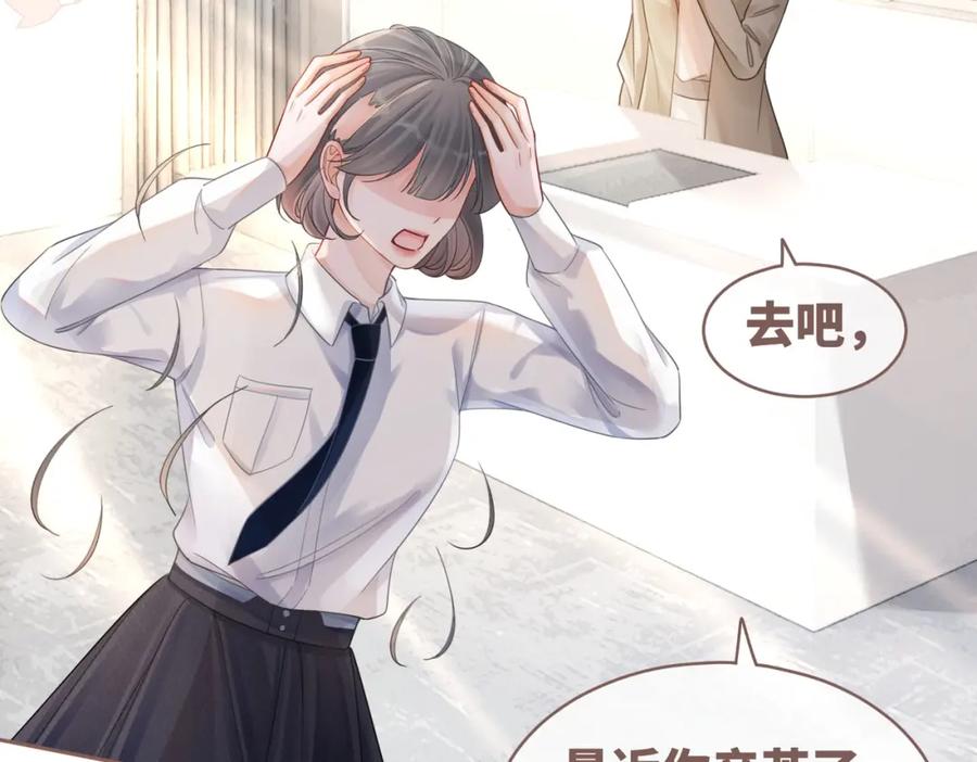 《快穿女配冷静点》第81话 狂怼渣男 第6页