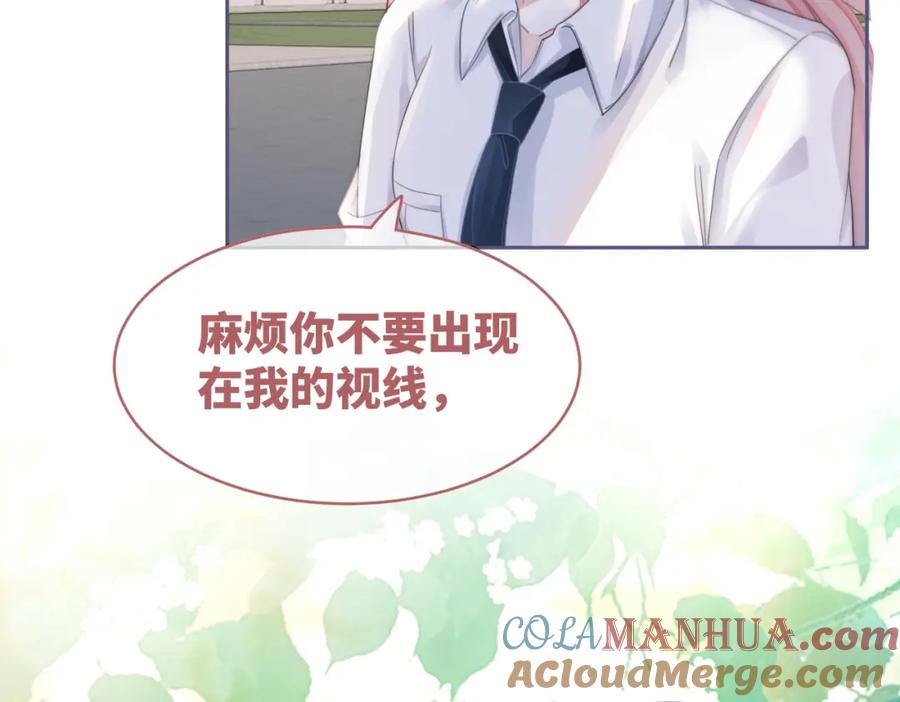 《快穿女配冷静点》第81话 狂怼渣男 第33页