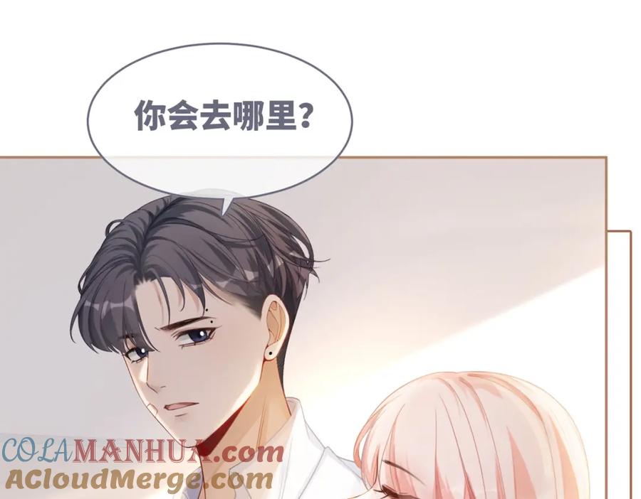《快穿女配冷静点》第81话 狂怼渣男 第89页