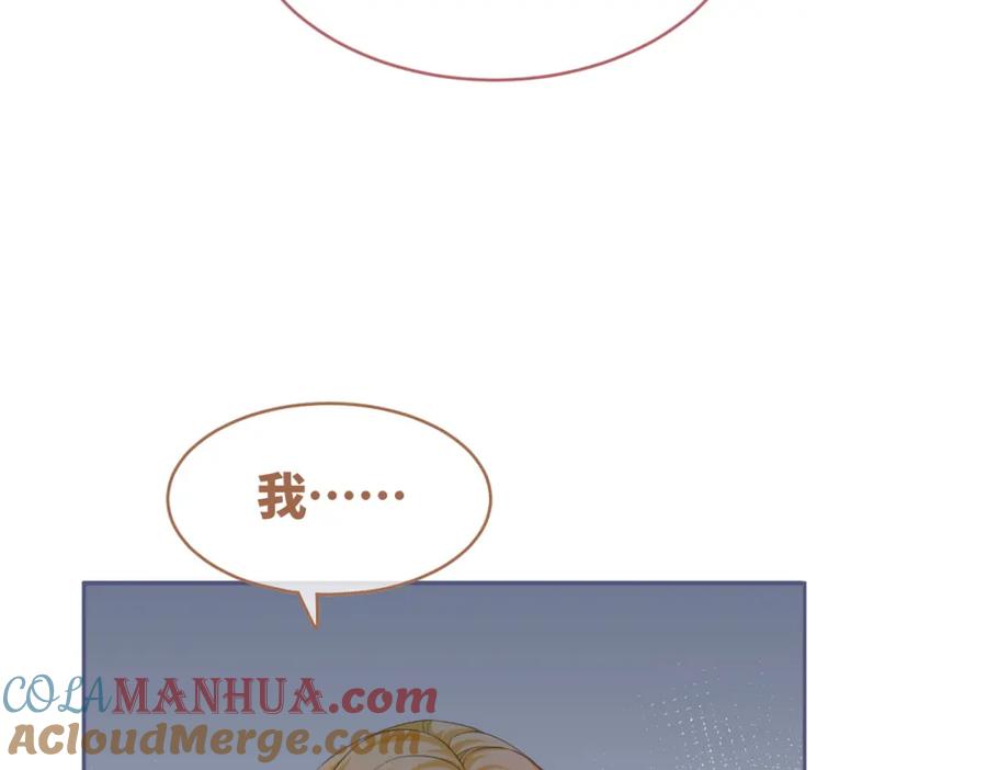 《快穿女配冷静点》第81话 狂怼渣男 第29页