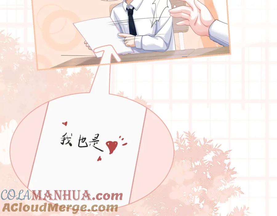 《快穿女配冷静点》第81话 狂怼渣男 第73页