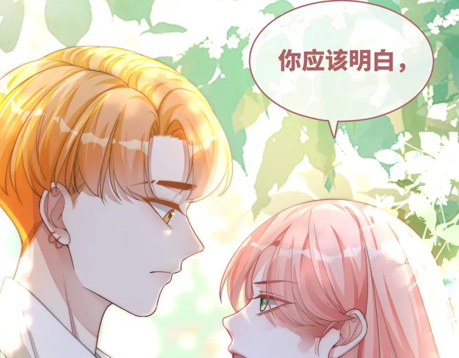《快穿女配冷静点》第81话 狂怼渣男 第34页