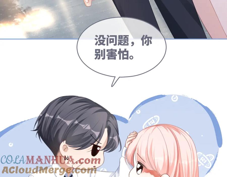 《快穿女配冷静点》第81话 狂怼渣男 第45页