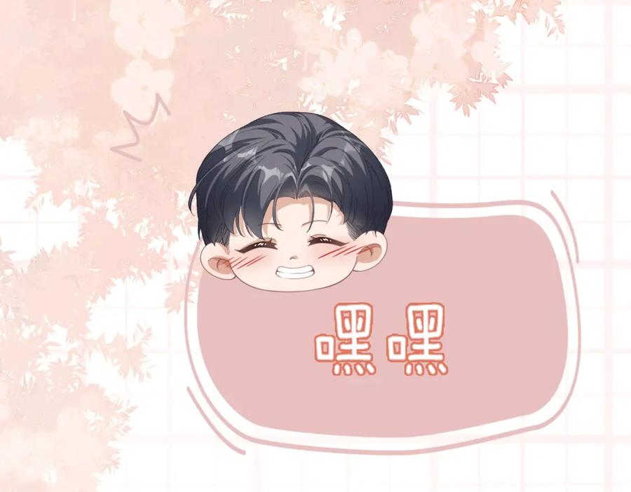 《快穿女配冷静点》第81话 狂怼渣男 第74页