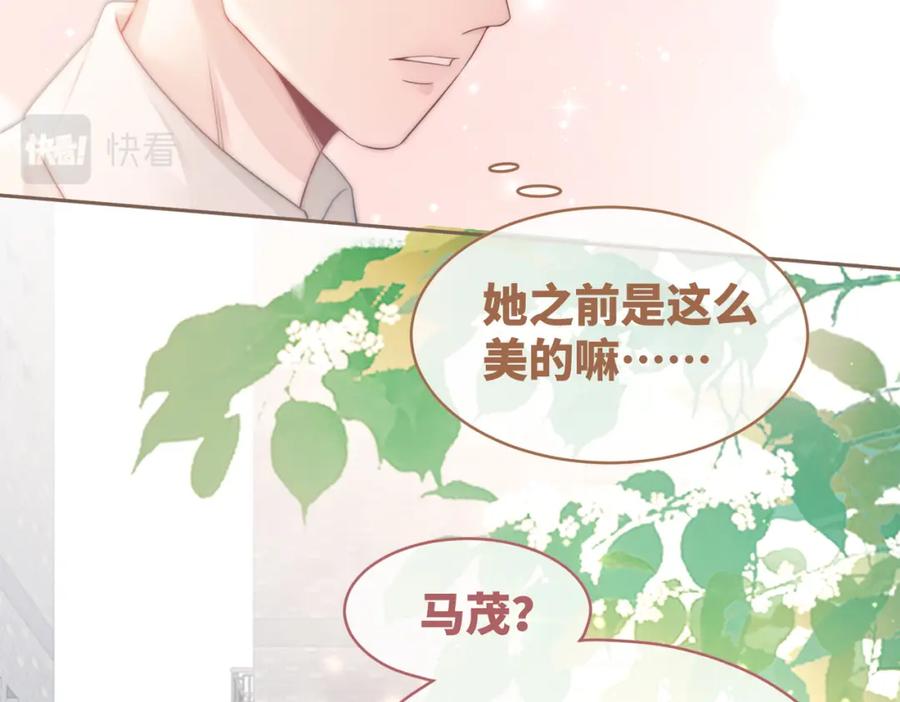 《快穿女配冷静点》第81话 狂怼渣男 第26页