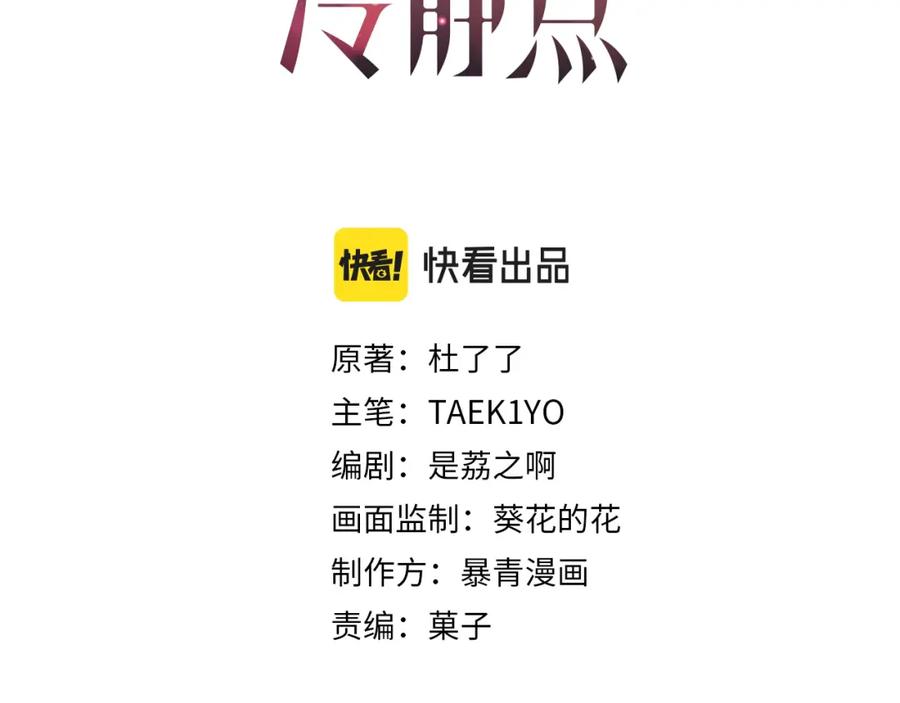 《快穿女配冷静点》第81话 狂怼渣男 第3页