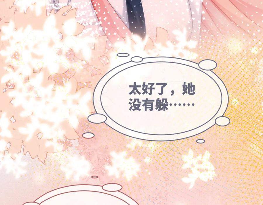 《快穿女配冷静点》第81话 狂怼渣男 第82页