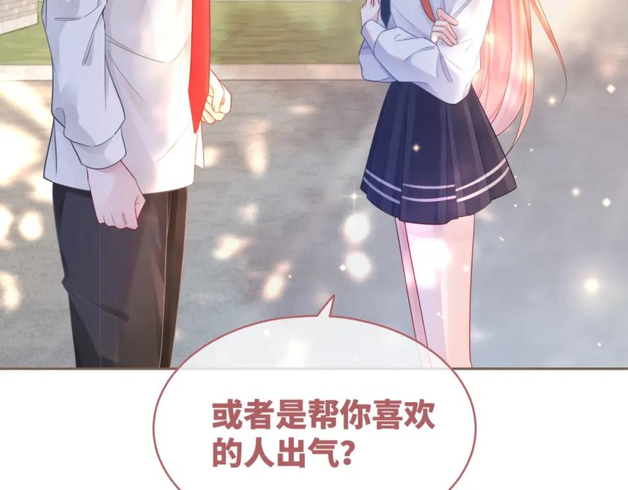 《快穿女配冷静点》第81话 狂怼渣男 第28页