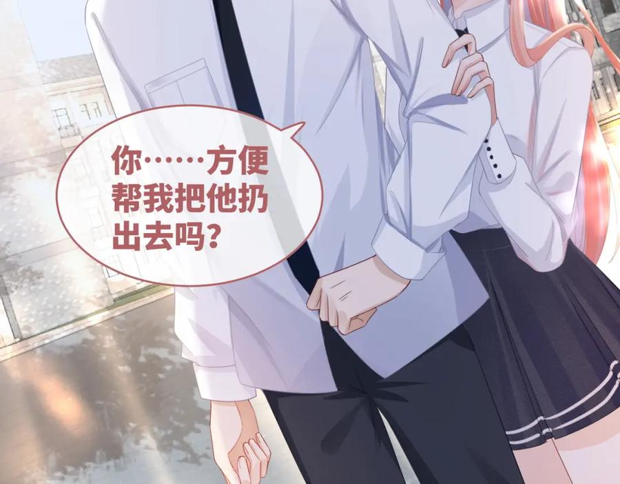 《快穿女配冷静点》第81话 狂怼渣男 第44页
