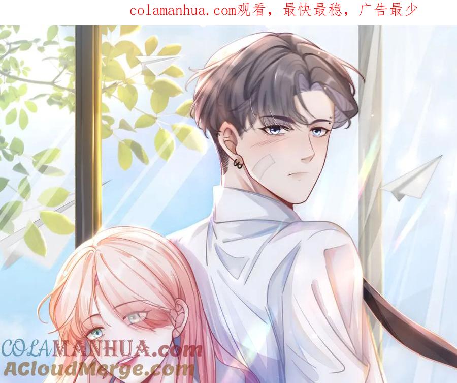 《快穿女配冷静点》第81话 狂怼渣男 第1页