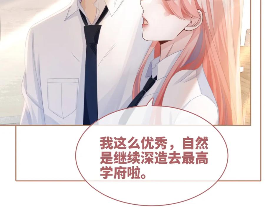 《快穿女配冷静点》第81话 狂怼渣男 第90页