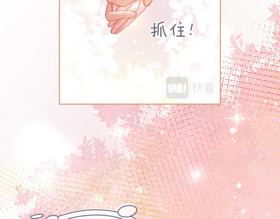 《快穿女配冷静点》第81话 狂怼渣男 第78页
