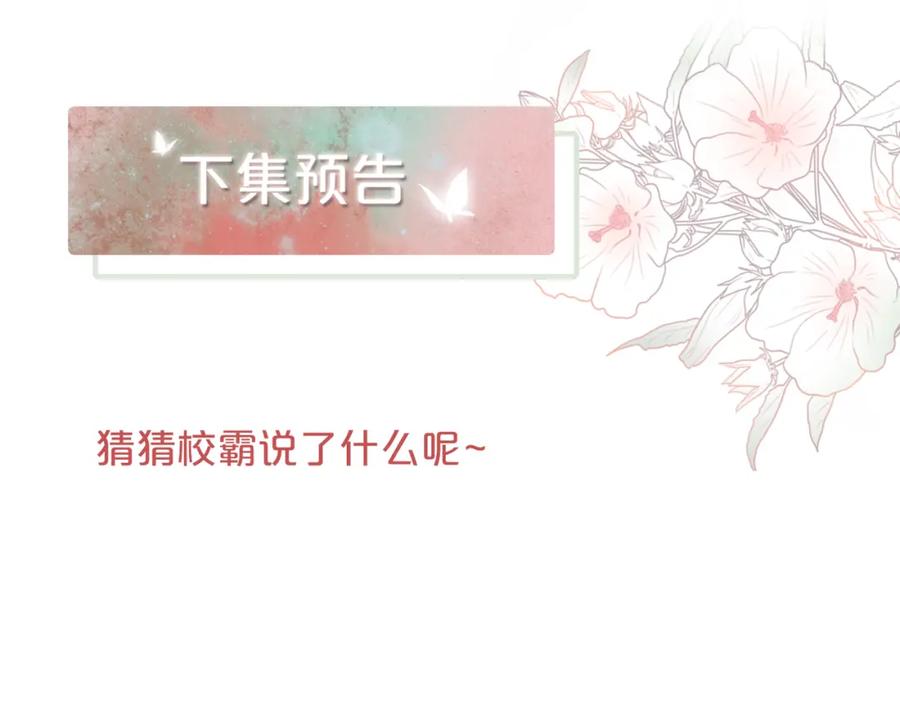 《快穿女配冷静点》第81话 狂怼渣男 第96页