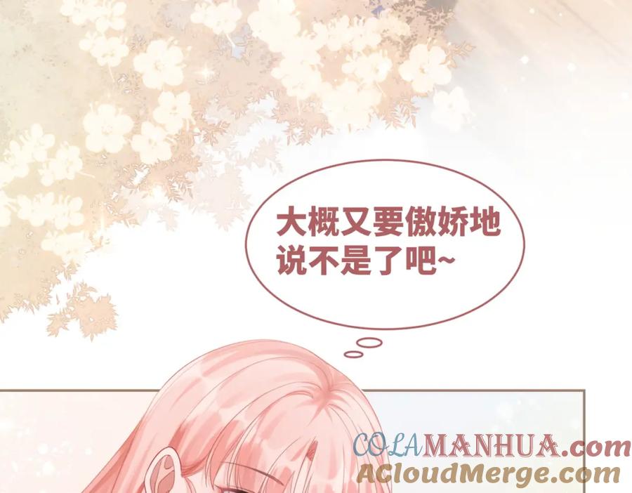 《快穿女配冷静点》第81话 狂怼渣男 第57页