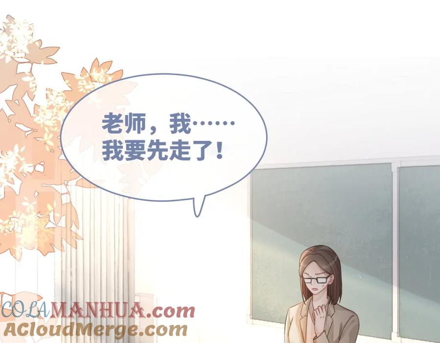 《快穿女配冷静点》第81话 狂怼渣男 第5页
