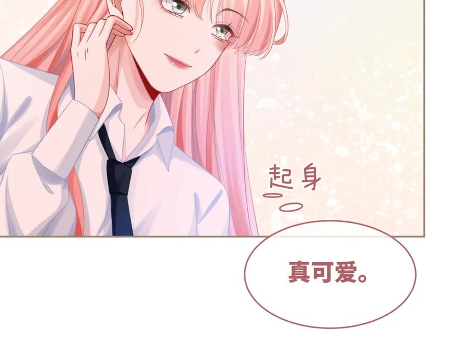 《快穿女配冷静点》第81话 狂怼渣男 第58页
