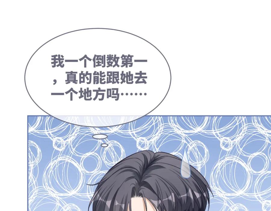 《快穿女配冷静点》第81话 狂怼渣男 第91页