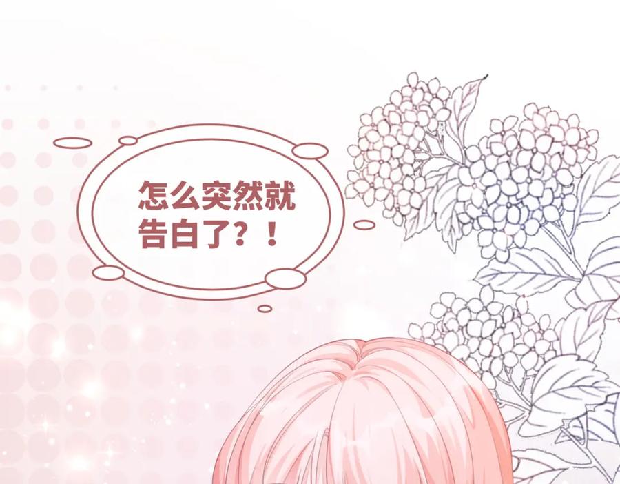 《快穿女配冷静点》第81话 狂怼渣男 第62页