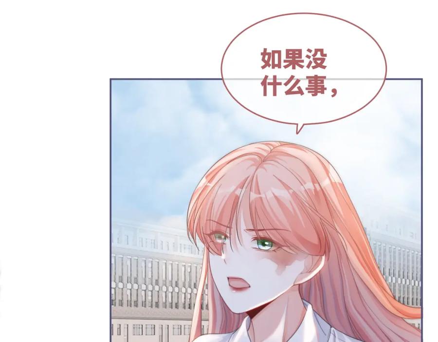 《快穿女配冷静点》第81话 狂怼渣男 第32页
