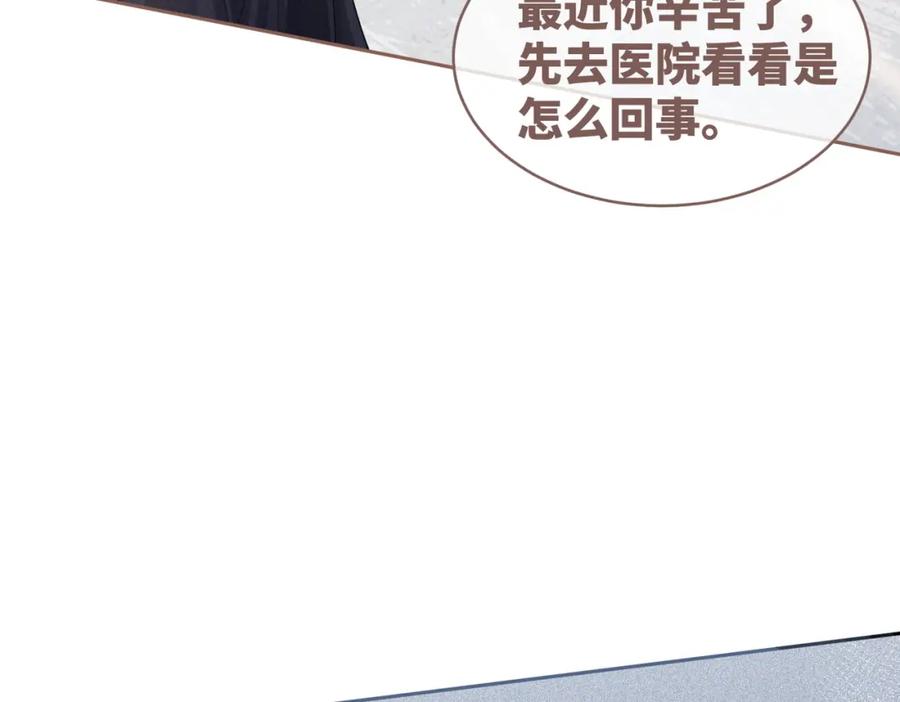 《快穿女配冷静点》第81话 狂怼渣男 第7页