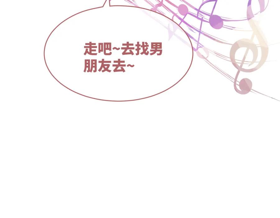 《快穿女配冷静点》第81话 狂怼渣男 第18页