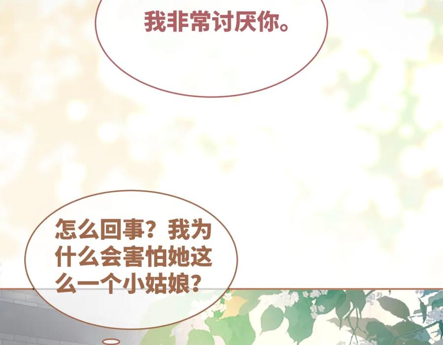 《快穿女配冷静点》第81话 狂怼渣男 第36页