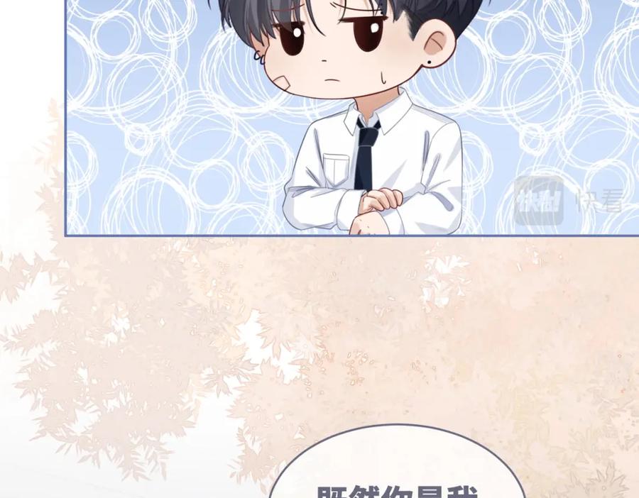 《快穿女配冷静点》第81话 狂怼渣男 第92页