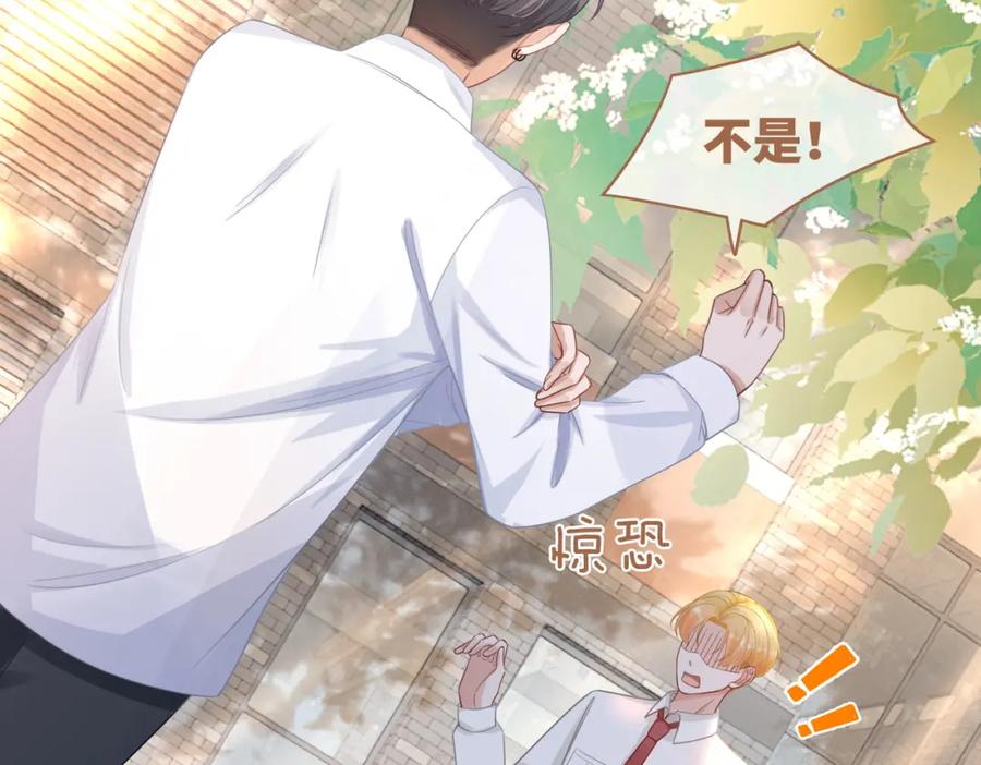 《快穿女配冷静点》第81话 狂怼渣男 第47页