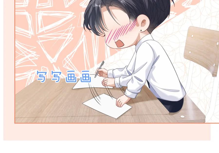 《快穿女配冷静点》第81话 狂怼渣男 第68页