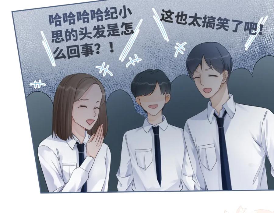 《快穿女配冷静点》第81话 狂怼渣男 第8页