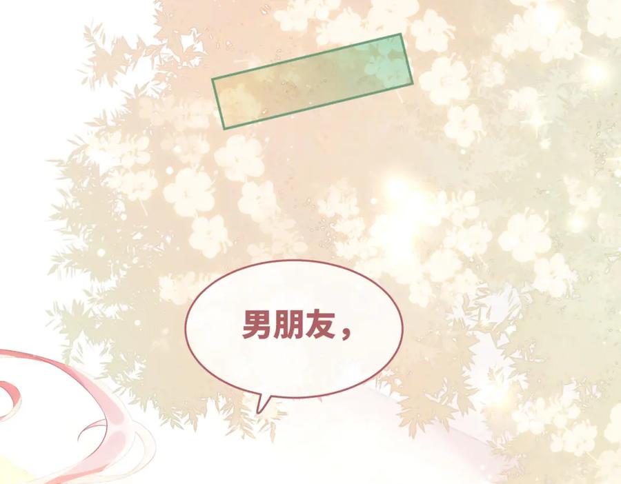 《快穿女配冷静点》第81话 狂怼渣男 第54页