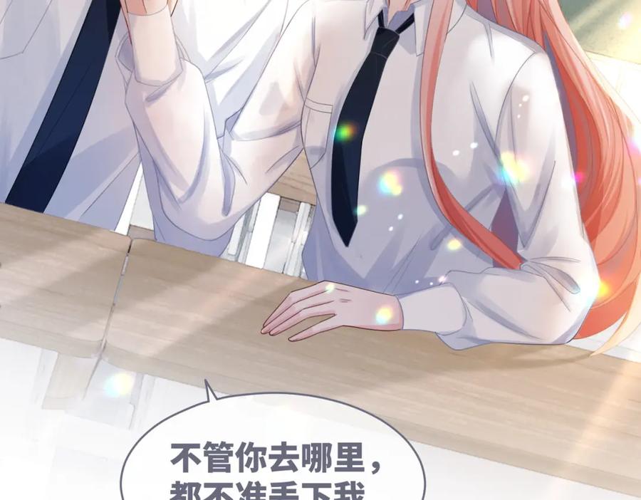 《快穿女配冷静点》第81话 狂怼渣男 第94页
