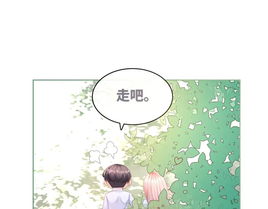 《快穿女配冷静点》第81话 狂怼渣男 第51页