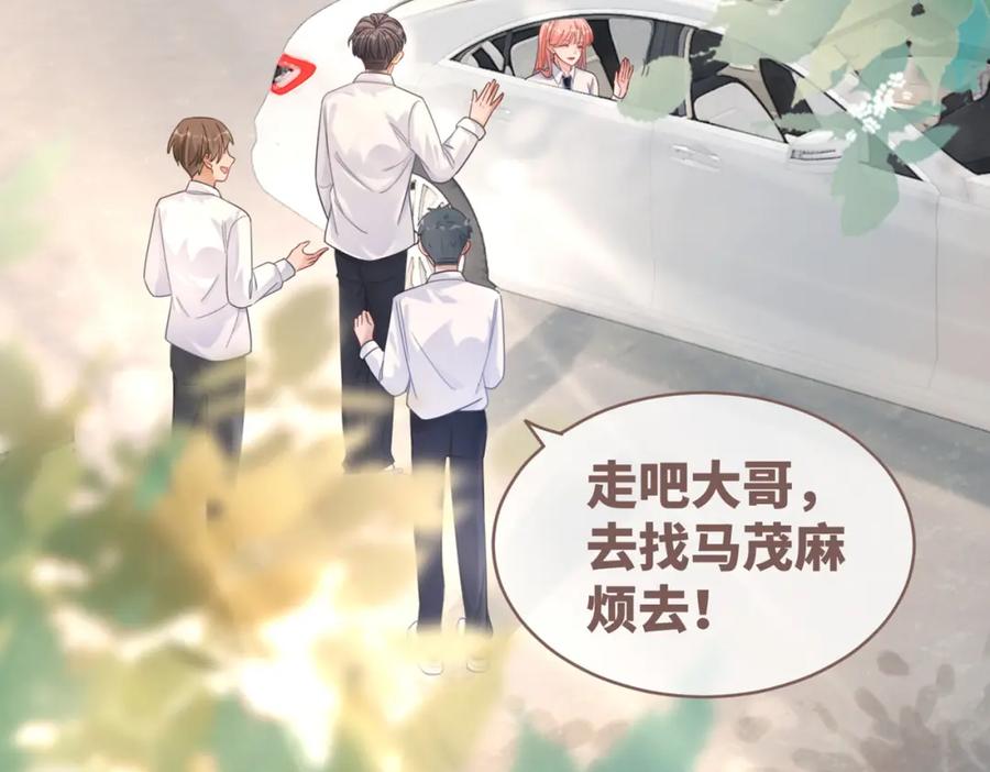 《快穿女配冷静点》第81话 狂怼渣男 第102页