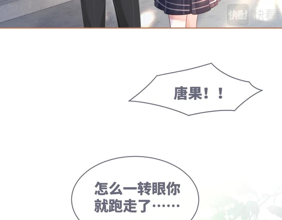 《快穿女配冷静点》第81话 狂怼渣男 第38页