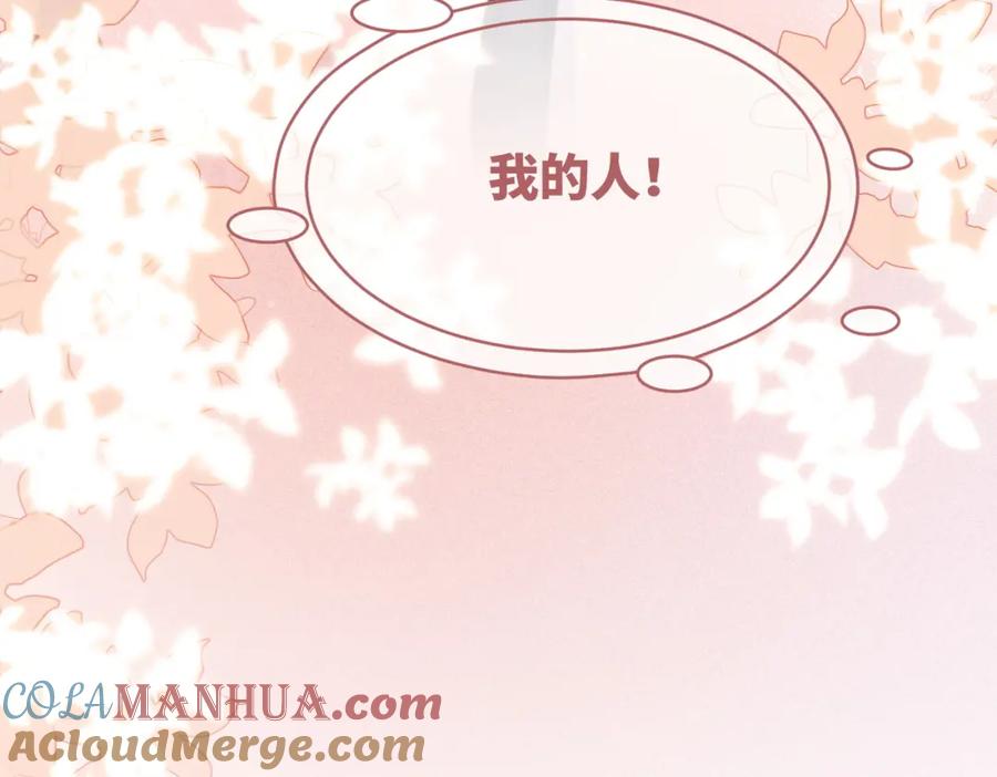 《快穿女配冷静点》第81话 狂怼渣男 第85页